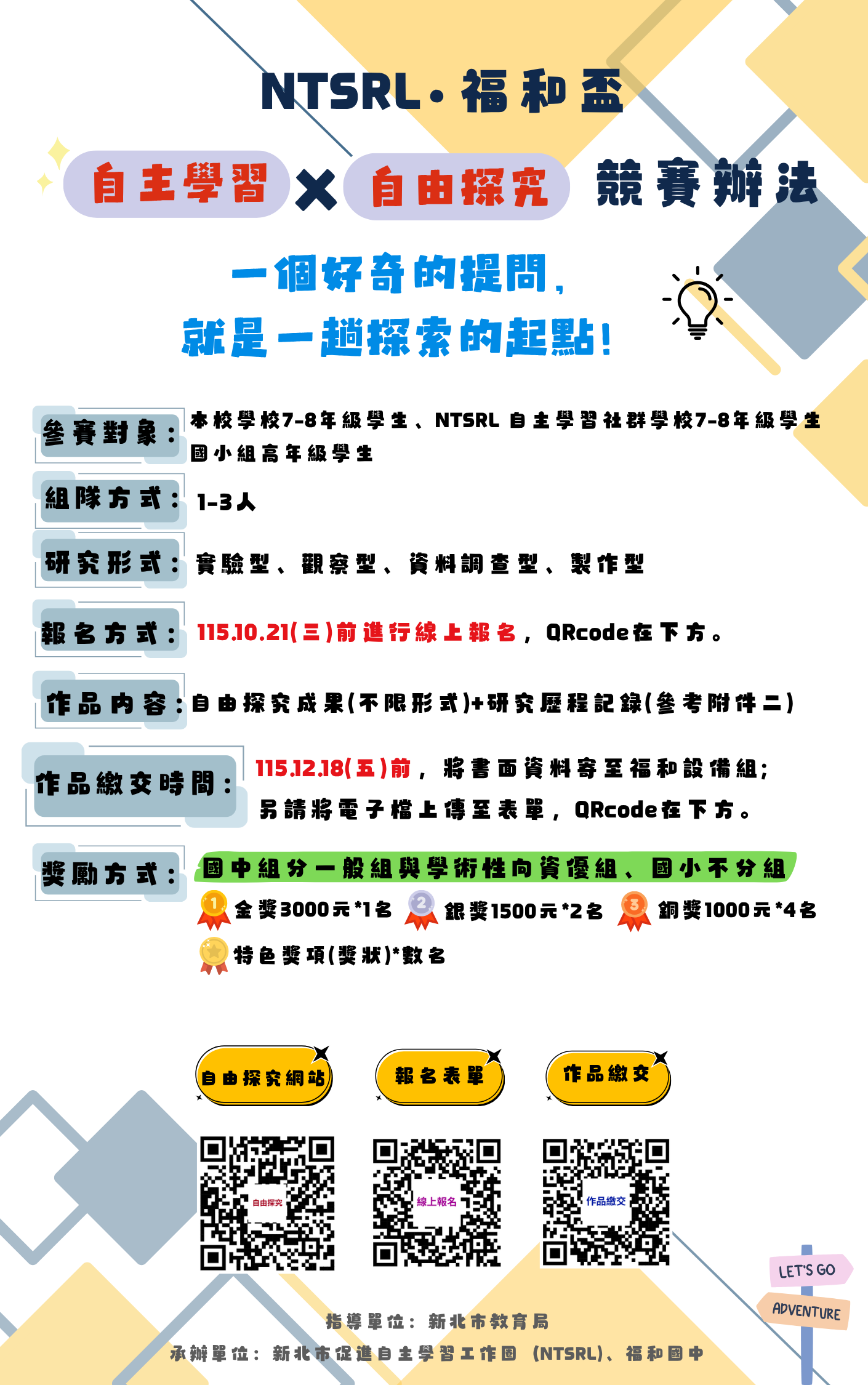 福和盃