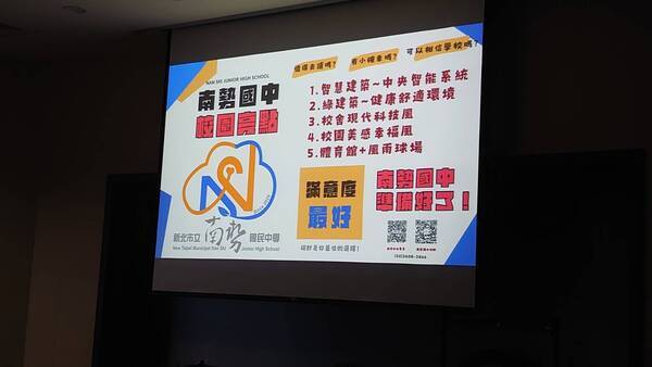 114年02月14日南勢國中招生說明會-南勢國小家長場圖片