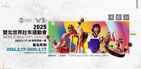 2025雙北世界壯年運動會圖片(另開新視窗)