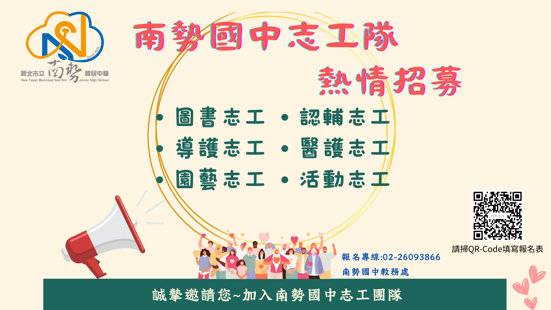 家長志工
