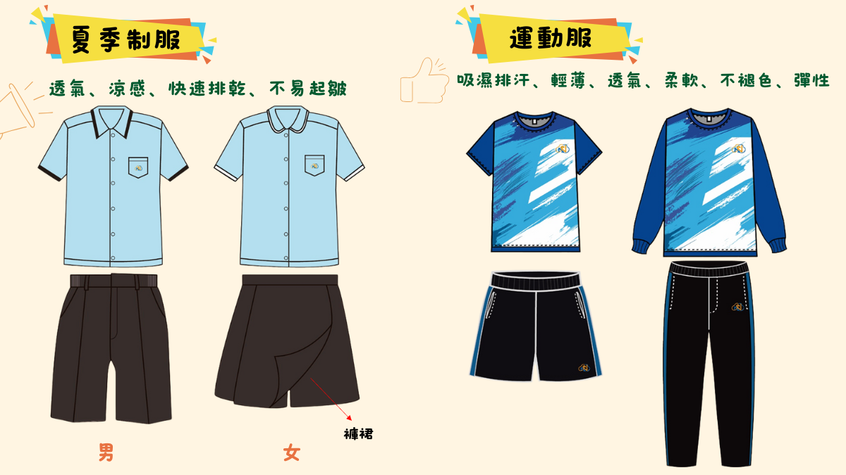 校服